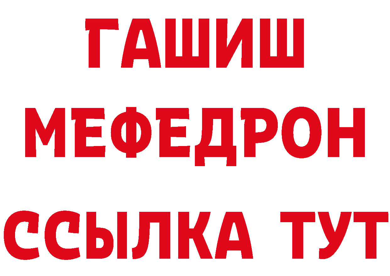 Мефедрон кристаллы онион площадка гидра Орлов