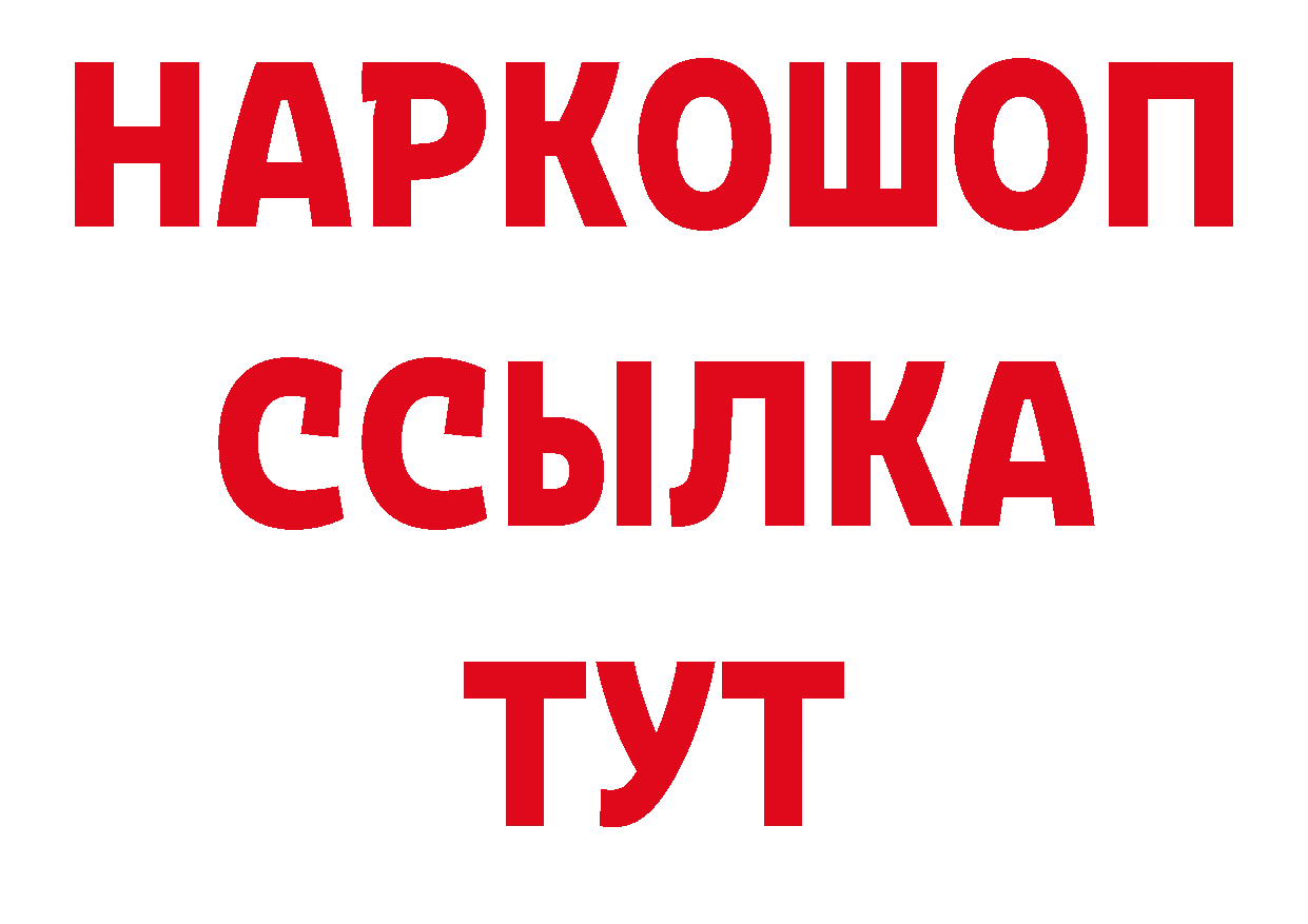 Как найти наркотики? это состав Орлов